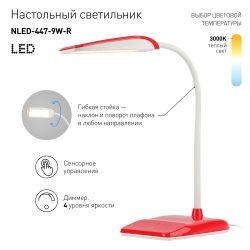 Настольный светильник ЭРА NLED-447-9W-R светодиодный красный | Светодиодные настольные лампы