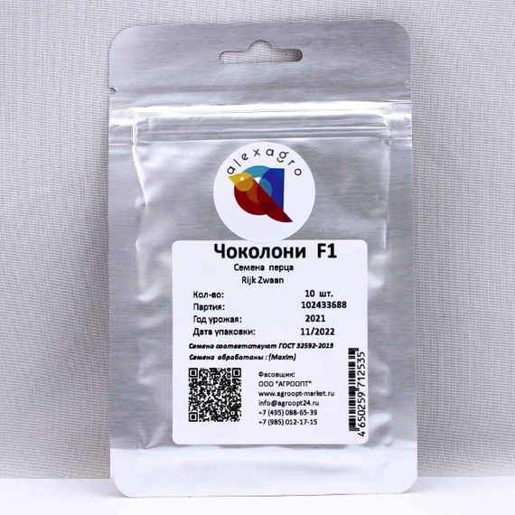 ЧОКОЛОНИ F1 семена перца сладкого Rijk Zwaan купить