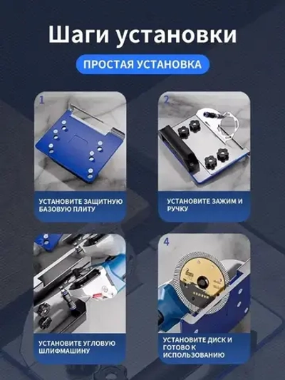 Насадка для угловой шлифовальной машины (болгарки) для резки плитки - 45 градусов