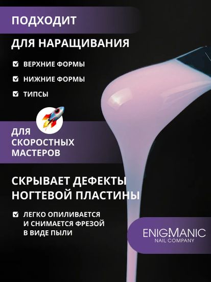Жидкий бескислотный гель ENIGMA SMART gel 36 15 мл.