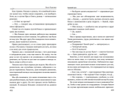 Бывший муж. Предзаказ. Выход книги в январе 2026 года