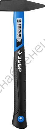 ЗУБР 800 г, Слесарный молоток, Профессионал (20020-08)