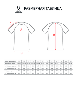 Футболка игровая CAMP Reglan Jersey, белый/темно-синий, детский