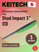 Приманка силиконовая Keitech Shad Impact 4", 5,2г, цвет #440 Electric Shad, 3 упаковки по 8 штук