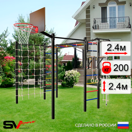 Уличная шведская стенка Sv Sport рукоход с комплектом турник прямой 2шт У5086К (Турник/Брусья/Щит баскет/Канат/кольца/лестница/Сетка)