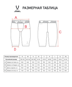 Шорты компрессионные Camp PerFormDRY Tight Short JBL-1300-091, темно-синий/белый