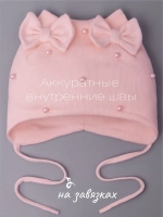 Шапка для девочки осенняя на завязках с бусинами