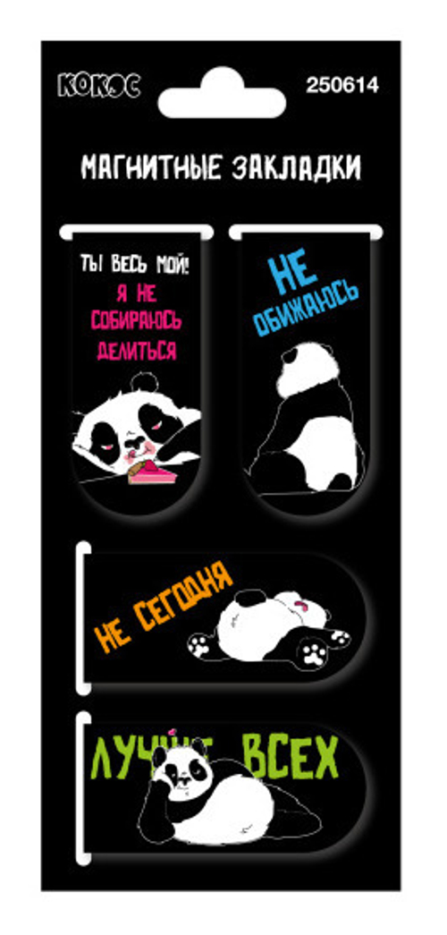 Закладка магнитная 4шт 25*55 см Панда КОКОС (250614)