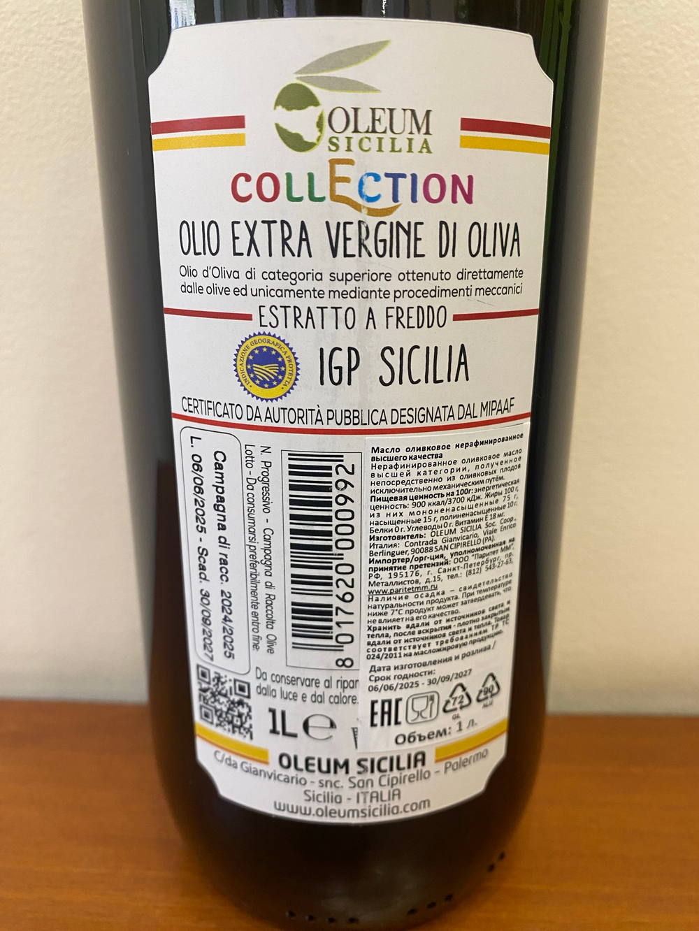 Оливковое масло Olеum Sicilia Medoro 1л, Сицилия, Италия