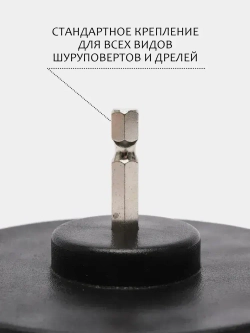 Щетка для шуруповерта и дрели, для детейлинга и химчистки, 100мм, средняя жесткость