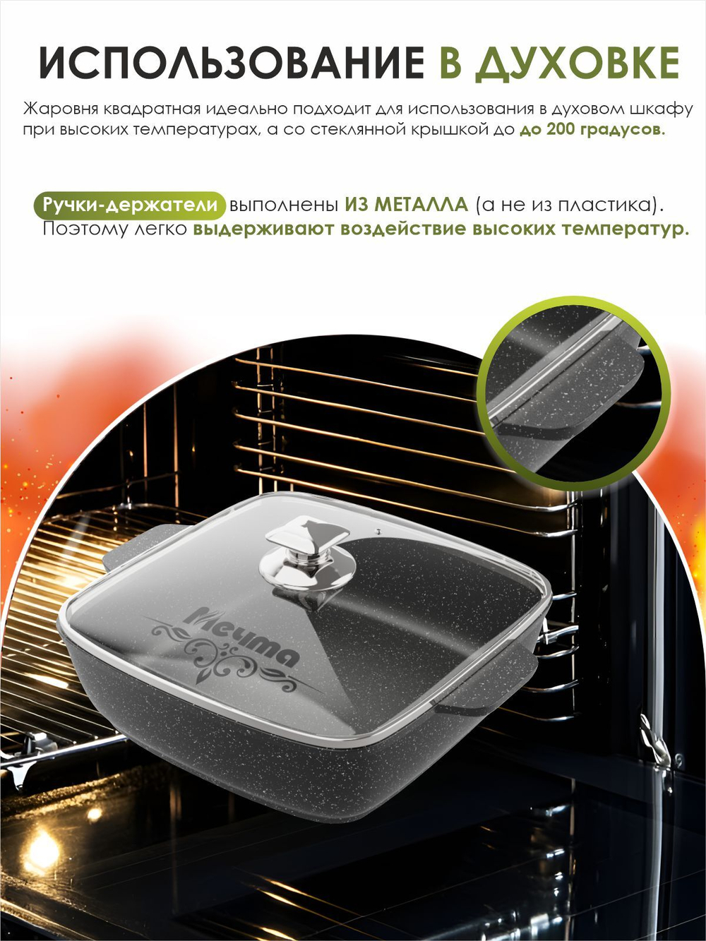 Жаровня квадратная "Мечта" Гранит с крышкой от 2л до 4л