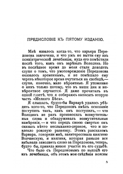 Мелкий бес. Том 6 | Ф. Сологуб