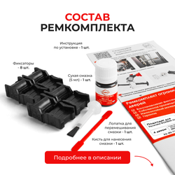 Ремкомплект ограничителей дверей Hyundai ROHENS (I) BH; BK; DK (4 двери, тип 11) 2008-2014