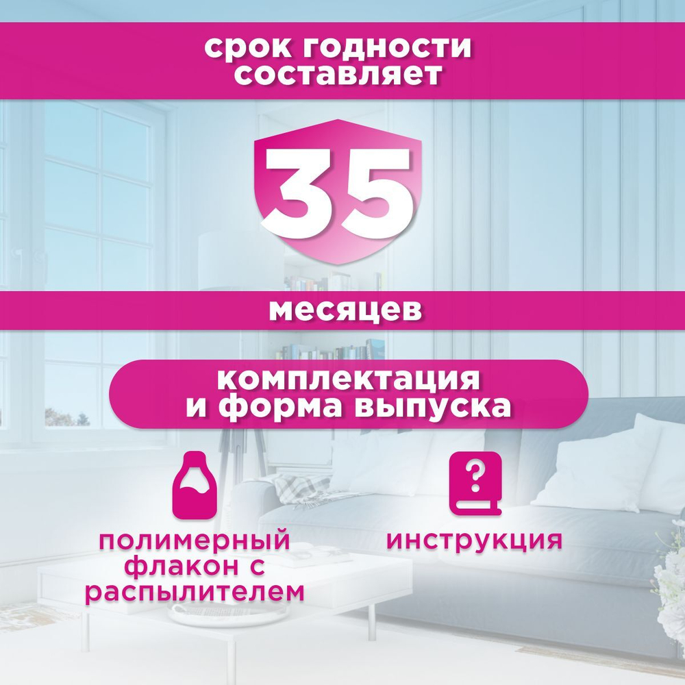 Спрей Brizberry ( Apicenna ) Ликвидатор пятен, меток и запаха для кошек, 500 мл