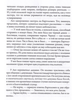 Молоко змеиной матери