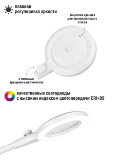 Косметологический светильник для наращивания ресниц, лупа