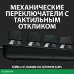 Клавиатура Logitech G413 SE Black (920-010438)