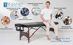 Массажный стол Master Argo черный, складной