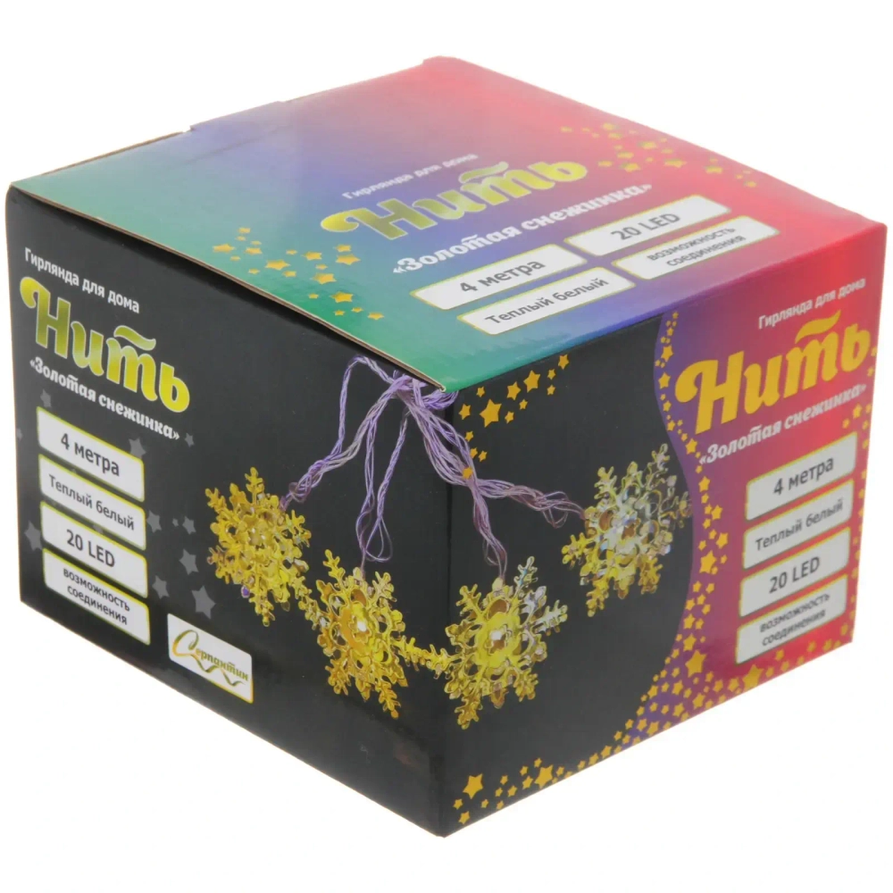 Гирлянда для дома «Золотая снежинка» 4м 20 ламп LED, 6,3 см прозр.пров.,1 реж, IP-20, Теплый белый (возможность соединения)