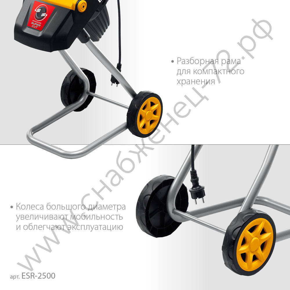 STEHER 2500 Вт, электрический садовый измельчитель (ESR-2500)