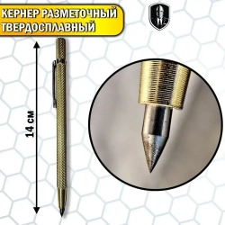 Карандаш разметочный, керн 150 мм