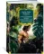 Тарзан из племени обезьян. Возвращение Тарзана. Тарзан и его звери