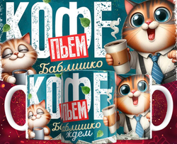 Кружка в подарок с приколами