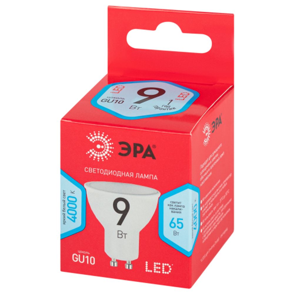 Лампочка светодиодная ЭРА RED LINE LED MR16-9W-840-GU10 R GU10 9 Вт софит нейтральный белый свет | Лампы cветодиодные Точечные (Софиты) (MR, PAR)