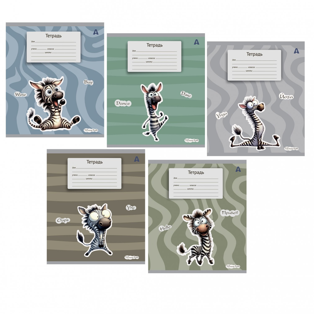 Тетрадь 12л., линия, Alingar, скрепка, блок офсет, 100% белизна, мелованный картон (стандарт), "Жирафик"