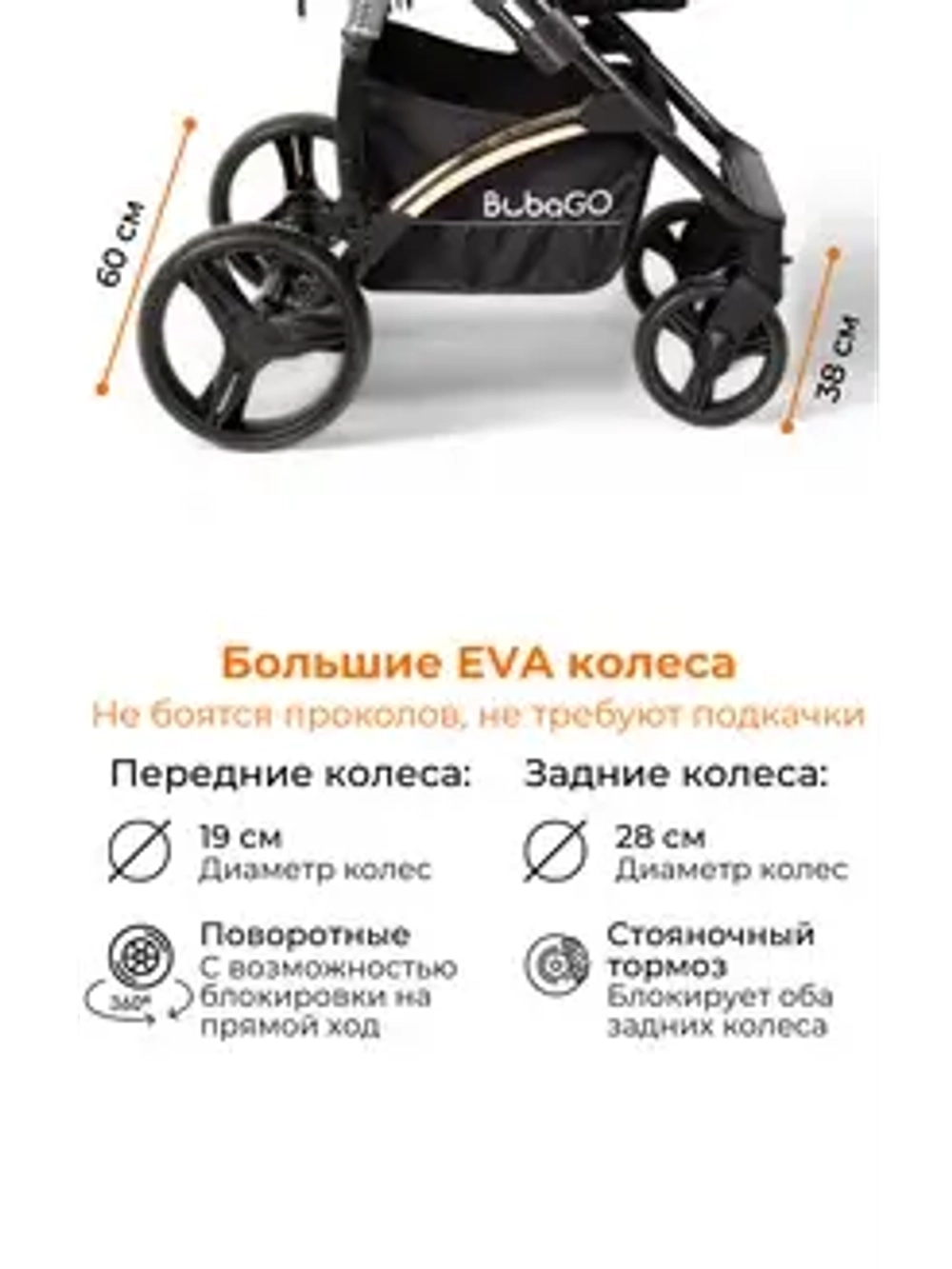 Коляска детская BubaGo арт.BG 136-G-1 MODEL Zoom color/цвет Black/Черный