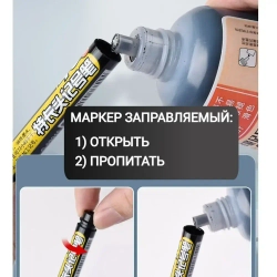 Набор строительных маркеров