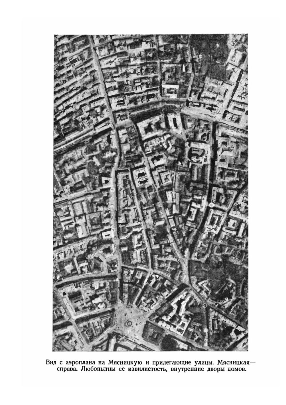 Деловая улица большого города. Производственно-краеведческий очерк Мясницкой улицы в Москве | А.Ф. Родин