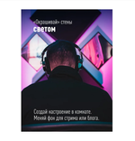 Прожектор светодиодный 20Вт Мультицвет Пульт. Космос