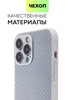 Чехол BROSCORP для Apple iPhone 13 Pro Max оптом (арт. IP13PROMAX-CARBONE-WHITE)