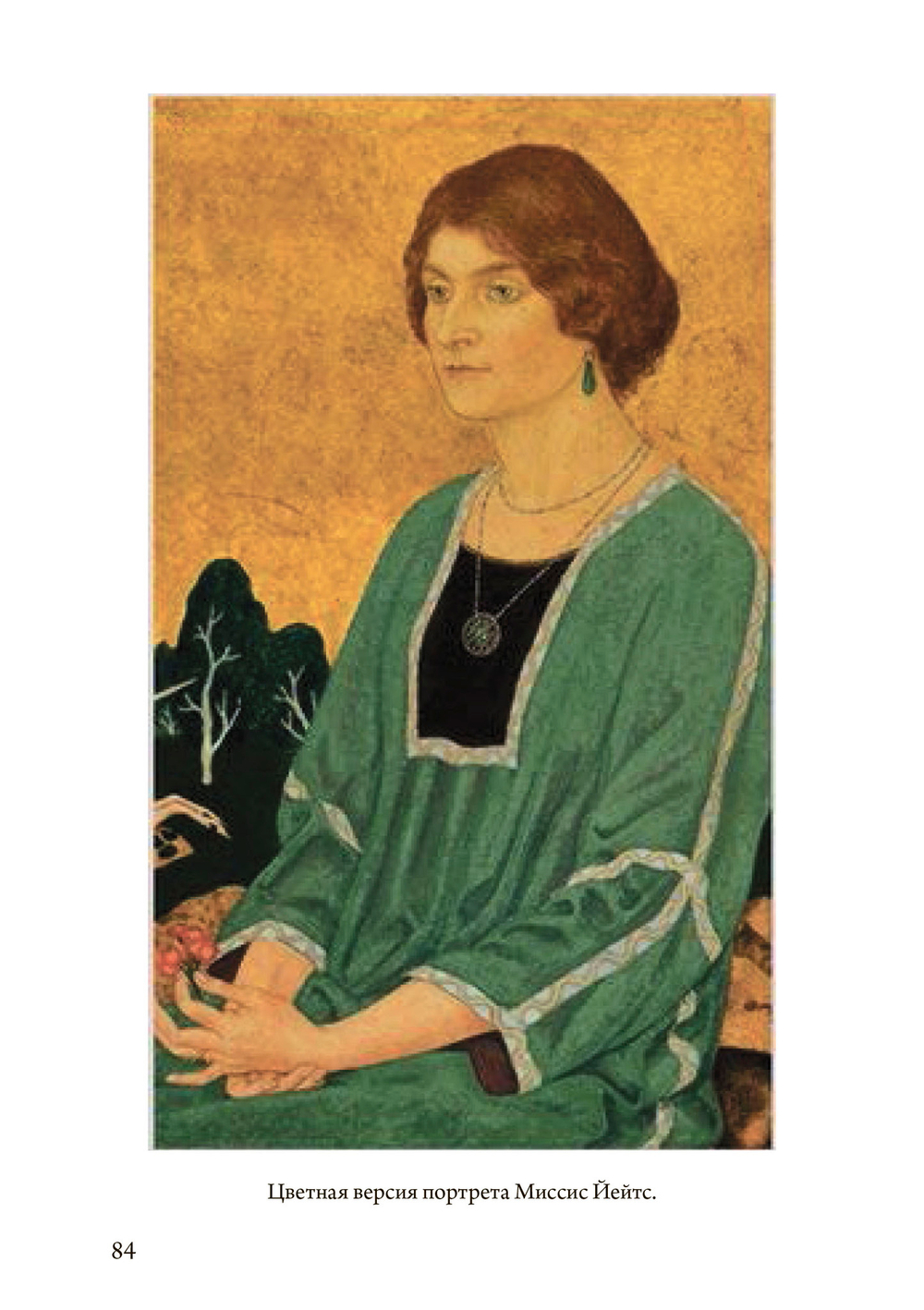 Наследие Уильяма Батлера Йейтса