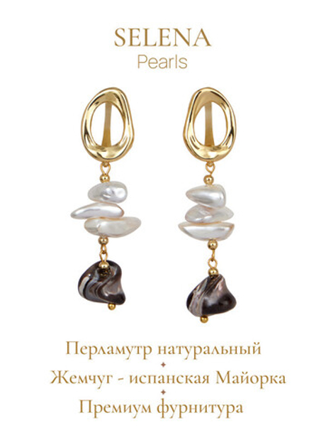 91003261 Серьги Selena Pearls