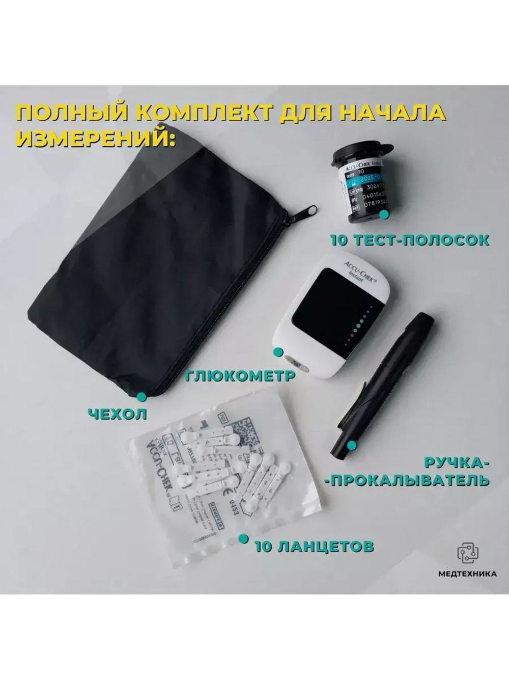 Глюкометр Акку-Чек Инстант