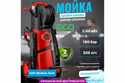 Мойка высокого давления ECO HPW1860RSD01