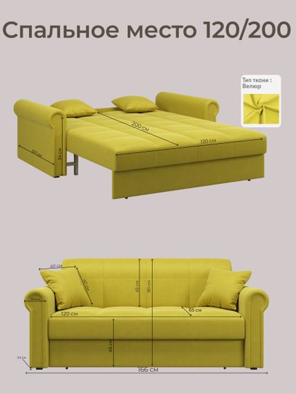 Диван Палермо 1,2 - Велютто/Velutto 28 оливковый/кант 28 оливковый