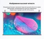 Экран для проектора Lenovo (100 дюймов)