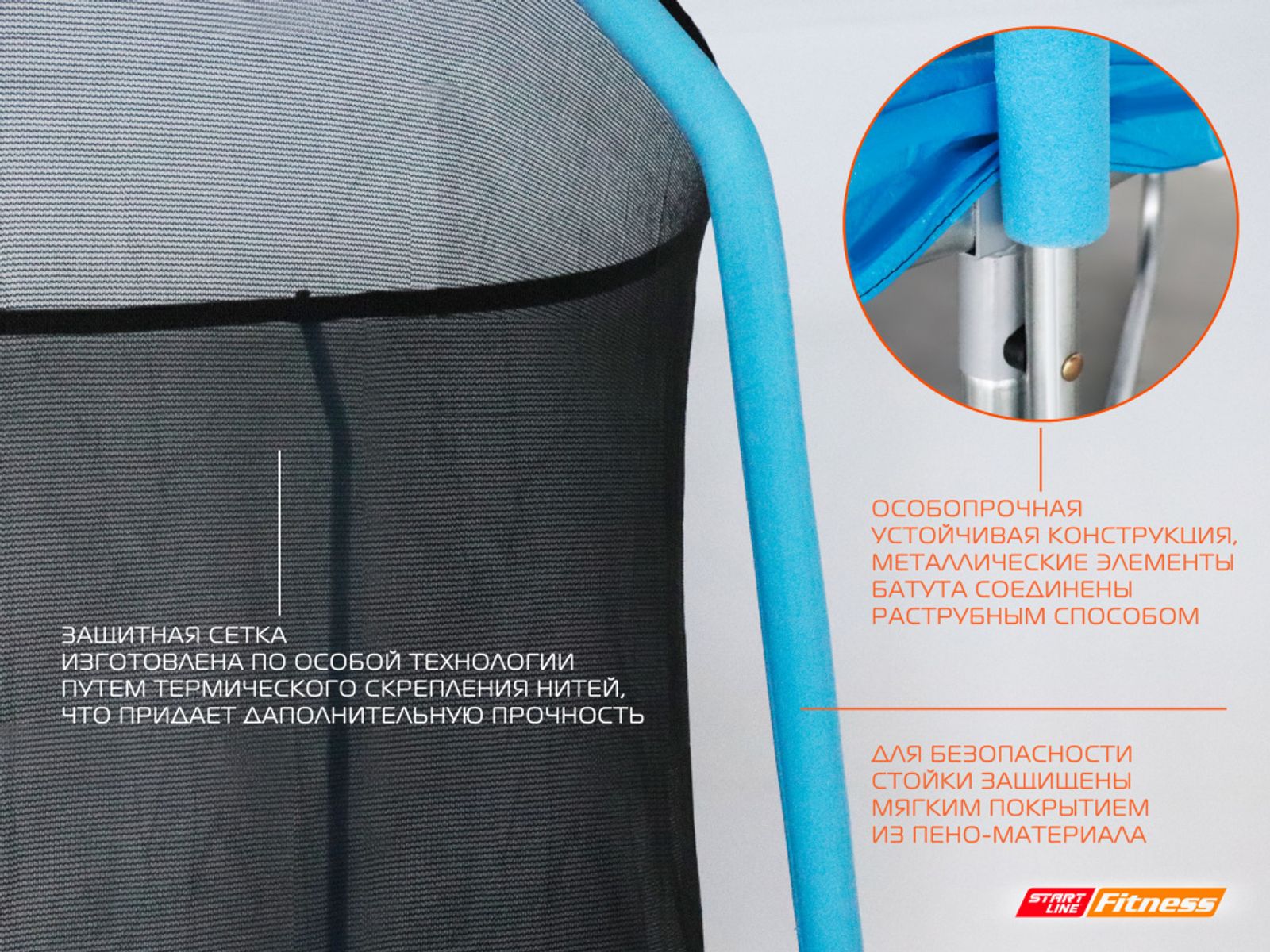 Батут StartLine Fitness 8 футов (244 см) с внутренней сеткой, держателями и лестницей фото №8