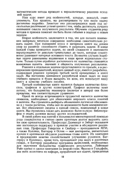 Теория обнаружения, оценок и модуляции. Том 1. Теория обнаружения, оценок и линейной модуляции | Г. Ван Трис