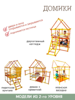 Конструктор ТАКиСЯК, уровень-3