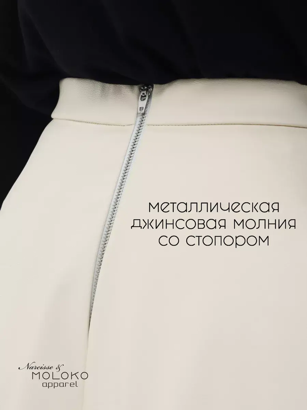 Юбка кожаная миди трапеция