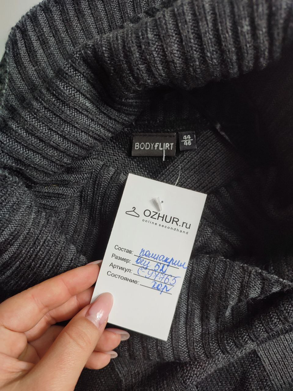 Свитер удлиненный BODY FLIRT уютный 52 размер