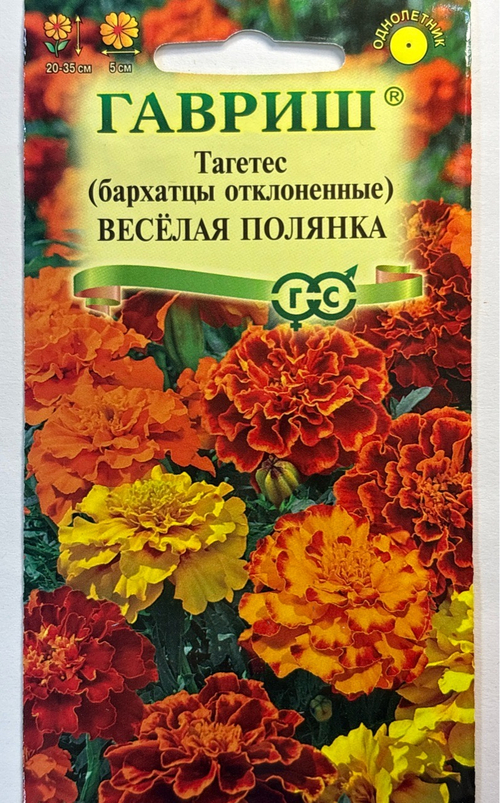 Бархатцы Веселая полянка, смесь откл. 0,3 г СМЦ-470