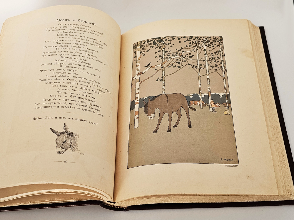"Басни Крылова". Издание А.Ф.Девриена, 1911 г.
