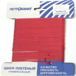 Веревка хозяйственная УНИВЕРСАЛ 2,0 мм (20 м) еврокарточка