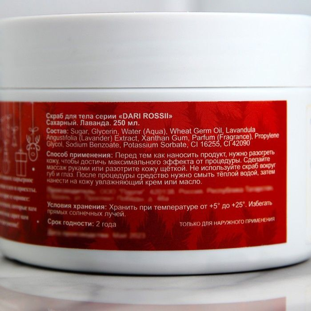 Сахарный скраб для тела Лаванда - 250 мл.