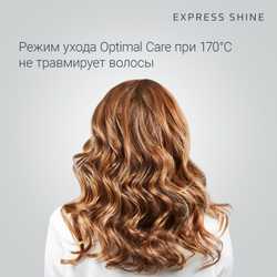 Щипцы для завивки Rowenta Express Shine CF2820F0
